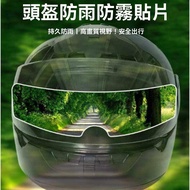 Taiwan Shipping [Ultra-Clear Film] Safety Helmet Waterproof Film Lens Waterproof Film Safety Helmet 