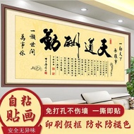 Heaven Official Blessing Calligraphy Stickers Living Room Study Tea Table Calligraphy High-End Self-