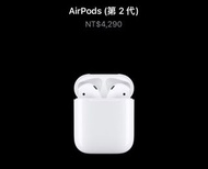 【認準正版公司貨】原廠Apple AirPods Pro 2 無線耳機 藍牙耳機 air pods 3超長保固 全新未拆