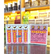 【德安】风痧济急丸 2.25gmX12'S💯TECK AUN CHI KIT PILLS