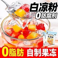 Ready Stock spot White Jelly Powder Authentic White Jelly Powder Children's Special Jelly Powder Hou
