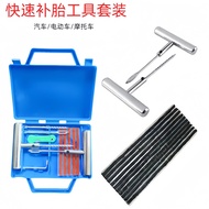Car Quick Tire Repair Tool Kit Emergency Tire Repair Tool Kit for Cars and Motorcycles in Stock F64G