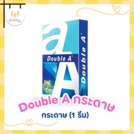 ️Double A Paper (1 Ream) Size A3 A4 A5 F14 B4 Color print Thickness 70-90 Grams