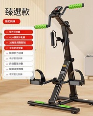 健復腳踏車- 上下肢運動 復健訓練健身車 家用小型迷你單車 中老年人士運動健身器材 雙運動腳踏車