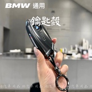 Alloy Material ️ Ready Stock BMW BMW Key Shell Key Cover Remote Control Key Case X1 X2 X3 U10 U11 G4