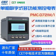 Multifunctional Single Phase RS485Current Meter Central Electric Distribution Cabinet D721IPMC-D721M