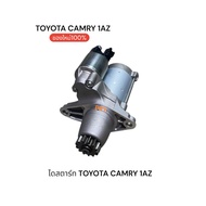 Starter TOYOTA CAMRY WISH 1AZ