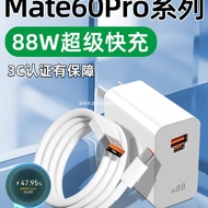 Applicable Mate60Pro Charger head88W Super fast charge Mate60Pro+Mobile Phone Charger Data