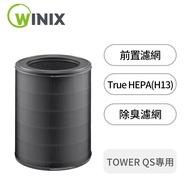 WINIX 空氣清淨機濾網(TOWER QS) GN