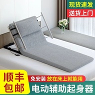 Bed Elderly Elderly Care Long Wake Up Auxiliary Lift Backrest Mattress Patient Handy Tool Lift Up El