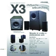 Microlab X3-X3 BT Multimedia Subwoofer Speaker ระบบเสียง 2.1 CH (Subwoofer + Satellite)