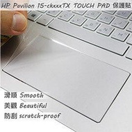 【Ezstick】HP Pavilion 15-ck023TX 15-ck024TX TOUCH PAD 觸控板 保護貼