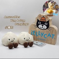 Jellycat Amuseables Yum & Sum Dumplings 小籠包