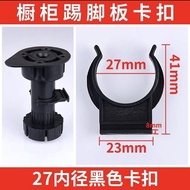 Cabinet baseboard clip ,cabinet baffle ,leg brace ,connecting fitting ,kitchen skirting clip