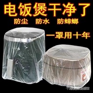 Dust cover extra large thick dust cover plastic wrap electric rice cooker kitchen cockroach-proof baking tray microwave oven deep-fried pot transparent case extra large thickened d