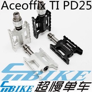 Aceoffix quick release titanium pedal PD25 for brompton