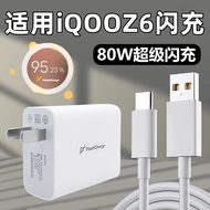 Suitable for iQOO Z6 Charger VIVO 80W Charging Cable Type-C Fast Charging Cable