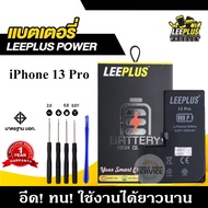 แบต iPhone 13Pro แบตเตอรี่ iPhone 13Pro LEEPLUS รับประกัน1ปี แถมชุดไขควง