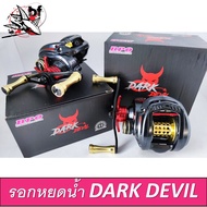 รอกหยดน้ำ รุ่น Dark Devil by BPO nick armando รอบ 7.1.1 น๊อบแต่ง สาร์แดร๊คแต่ง สปูนแต่ง ระบบหน่วงแม่