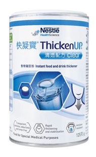 長徵 雀巢快凝寶清透配方凝固粉