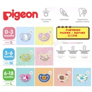 Pigeon Soother Soothie Calming Pacifier Natural Rubber Silicone Orthodontic Puting Nipple Teat Puting 贝亲婴儿安抚奶嘴
