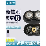 Suitable for Philips Electric Shaver Blade HQ912 906909 986 988 AT600 Blade Accessories