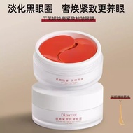 Ready Stock eye mask Tiffany eye mask dfn Anti-Wrinkle Firming Lighten Dark Circles Fine Lines in Ey