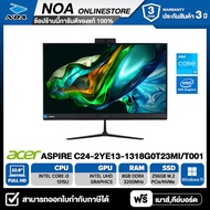 [ผ่อน0% 10เดือน] ALL-IN-ONE (ออลอินวัน) ACER ASPIRE C24-2YE13-1318G0T23MI/T001 23.8" FHD/CORE i3-131