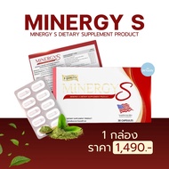 MINERGY S ไมเนอร์จี้ เอส ไขมันเก่า เผาไขมันแก่ ความดันโลหิต คุมความอยากอาหารระหว่างวัน