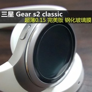 Samsung gear gear S2 S2 steel film classic watch film film glass protection film