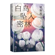 White Bird Falls into Jungle Beckett State Suspension Detective Reasoning Social Anemones Disappeari