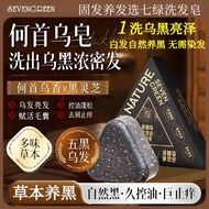 products Seven Green Shampoo Soap Seven Green Shampoo Soap Polygonum Multiflorum Shampoo Soap Polygo