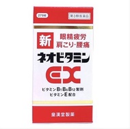 日本直送皇漢堂製藥 新NEO維他命EX 270錠