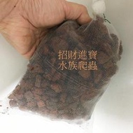 1L 火山岩硝化石 附網袋 培菌石 濾材 適 上部 過濾器 圓桶 水晶蝦魚缸 硝化菌 除亞硝酸 硝酸鹽 水族箱魚菜共生