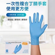 **包郵** 一次性手套 即棄手套 丁腈手套 高彈力手套 食品級手套 100隻/盒 S碼 [平行進口] HK2610