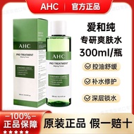 AHC Large Green Bottle Toner 300ml Hydrating Moisturizing Female Oil Control Delicate Large Pores Re