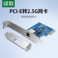 Lvlian 2.5G Network Card 2500 Gigabit Network Card Desktop Computer Built-in Wired Network Card PCI-
