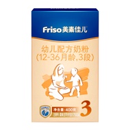 美素佳儿（Friso）幼儿配方奶粉 3段（1-3岁幼儿适用）400克 小鲜盒（荷兰原装进口）