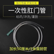 Disposable extended enema tube 1m with enema head for intestinal cleansing, anal tube, and air relea