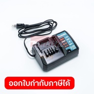 MAKITA เครื่องชาร์จแบตเตอรี่ 18 โวลต์ (G-TYPE) รุ่น DC18WA ใช้กับแบตเตอรี่ BL1815G (มากีต้า)