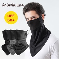 【RosesLife】ผ้าบัฟกันแดด Upf50+ กันลม ป้องกันรังสียูวี ระบายอากาศ ขี่จักรยาน ตกปลา รถจักรยานยนต์