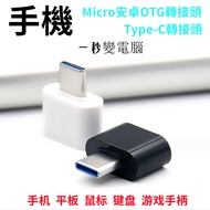 Mobile Phone Connection U Disk Data Cable otg Download Converter 0tg and type-c Adapter Xiaomi Downl