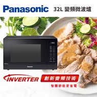 國際牌Panasonic 32L 變頻微波爐 NN-ST65J