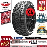 DCENTI ยางรถยนต์ 275/55R20 (ล้อขอบ 20) รุ่น ROCK TERRAIN R/T 4 เส้น (ยางรุ่นใหม่ ปี 2025)
