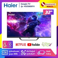 ·รุ่นใหม่!! TV QLED Google Full HD TV 32 นิ้ว ทีวี Haier รุ่น H32S80EFX (รับประกันศูนย์ 1 ปี) As the