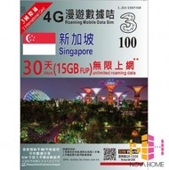 3香港 - 3HK 新加坡 | 星加坡 30天 | 30日 4G LTE 極速無限數據上網卡 (15GB FUP)