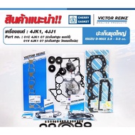 ปะเก็นชุดใหญ่isuzu dmax 4JKI-TC 4JJ1-TC TFR 07 commonrail ฝา CHERRY TFR07 D-Max 2.5/3.0