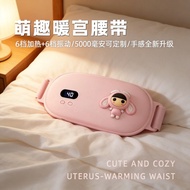 Warm Palace Belt Vibration Multi-Stage Temperature Control Hot Compress Girls Menstruation Aunt Hand