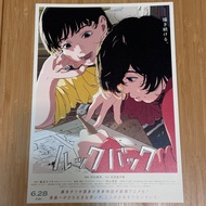 驀然回首 日本 電影 小海報 Mini Movie Poster 映画チラシ