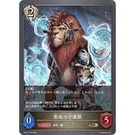 BP13-103 (BR) - Sacred Groundskeeper